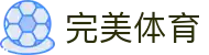 完美(中国)体育官方网站-365WM SPORTS